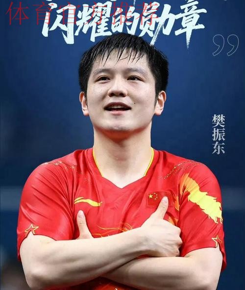 樊振东这格局真的拉满了！