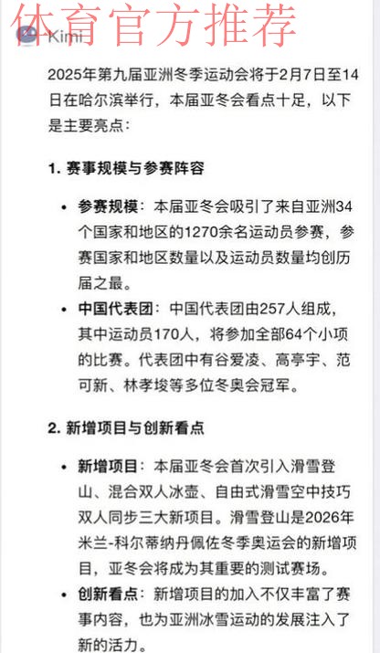 充分释放“后亚冬”效应 携手共创冰雪运动发展新天地 国家体育总局与黑龙江 充分释放“后亚冬”效应 携手共创冰雪运动发展新天地 国家体育总局与黑龙江