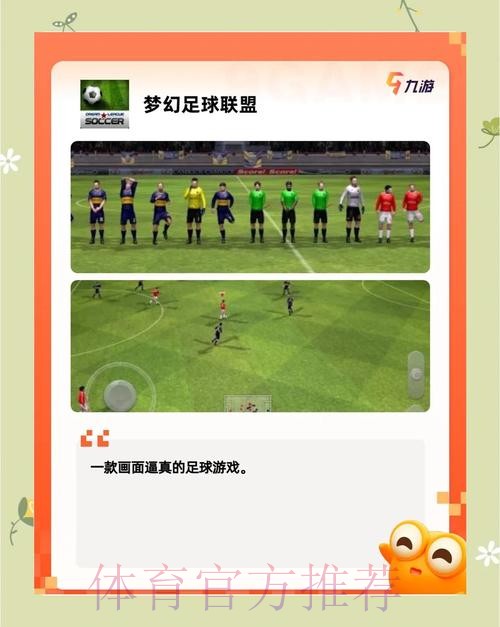 世界杯外围安卓最佳应用推荐